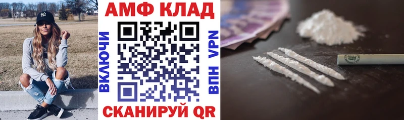 Амфетамин Розовый  Бирюч 
