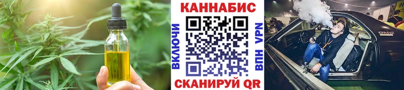 Еда ТГК марихуана  Бирюч 