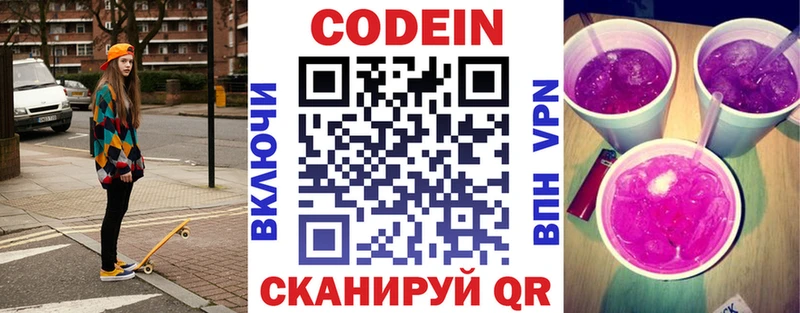 Кодеиновый сироп Lean напиток Lean (лин)  Бирюч 