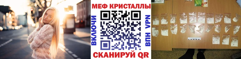Меф кристаллы  Бирюч 
