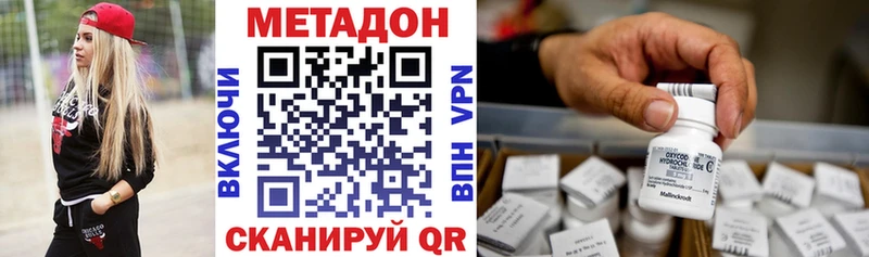 наркотики Бирюч МЕТАДОН кристалл