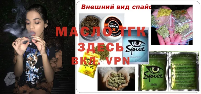 купить закладку  blacksprut ссылки  Дистиллят ТГК концентрат  Бирюч 